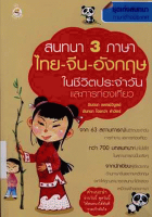 ภาพปกที่กำหนดเอง