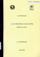 ภาพปกที่กำหนดเอง