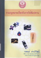 ภาพปกที่กำหนดเอง