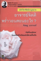 ภาพปกที่กำหนดเอง