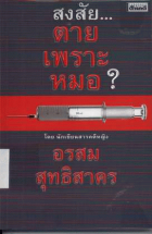 ภาพปกที่กำหนดเอง