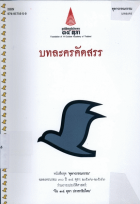 ภาพปกที่กำหนดเอง