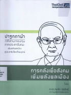 ภาพปกที่กำหนดเอง