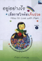 ภาพปกที่กำหนดเอง