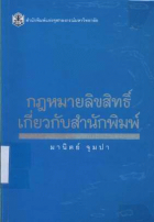ภาพปกที่กำหนดเอง