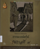 ภาพปกที่กำหนดเอง