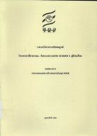 ภาพปกที่กำหนดเอง