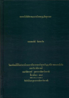 ภาพปกที่กำหนดเอง