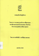 ภาพปกที่กำหนดเอง