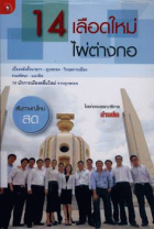 ภาพปกที่กำหนดเอง