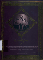 ภาพปกที่กำหนดเอง