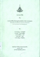 ภาพปกที่กำหนดเอง