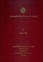 ภาพปกที่กำหนดเอง