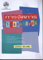 ภาพปกที่กำหนดเอง
