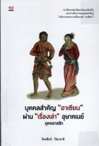 ภาพปกที่กำหนดเอง