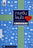 ภาพปกที่กำหนดเอง