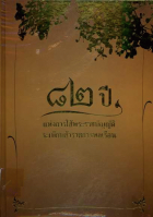 ภาพปกที่กำหนดเอง