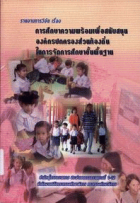 ภาพปกที่กำหนดเอง