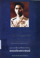 ภาพปกที่กำหนดเอง