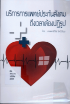 ภาพปกที่กำหนดเอง