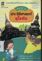 ภาพปกที่กำหนดเอง