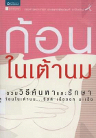 ภาพปกที่กำหนดเอง
