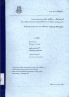 ภาพปกที่กำหนดเอง