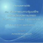 ภาพปกที่กำหนดเอง