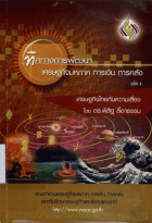 ภาพปกที่กำหนดเอง