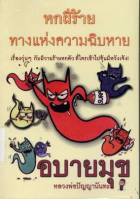 ภาพปกที่กำหนดเอง