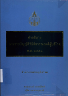 ภาพปกที่กำหนดเอง