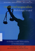 ภาพปกที่กำหนดเอง
