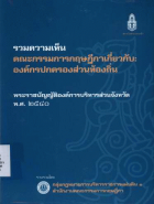 ภาพปกที่กำหนดเอง