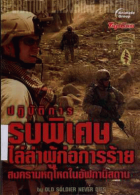 ภาพปกที่กำหนดเอง