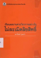 ภาพปกที่กำหนดเอง