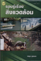 ภาพปกที่กำหนดเอง