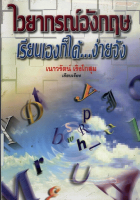 ภาพปกที่กำหนดเอง