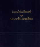 ภาพปกที่กำหนดเอง