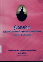 ภาพปกที่กำหนดเอง