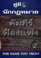 ภาพปกที่กำหนดเอง
