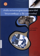 ภาพปกที่กำหนดเอง