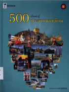 ภาพปกที่กำหนดเอง