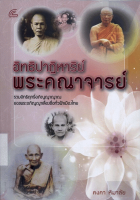 ภาพปกที่กำหนดเอง