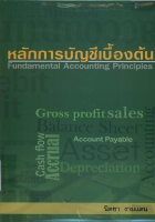 ภาพปกที่กำหนดเอง