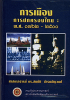 ภาพปกที่กำหนดเอง