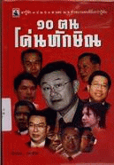 ภาพปกที่กำหนดเอง