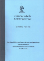 ภาพปกที่กำหนดเอง