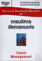 ภาพปกที่กำหนดเอง