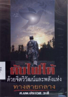ภาพปกที่กำหนดเอง