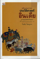 ภาพปกที่กำหนดเอง